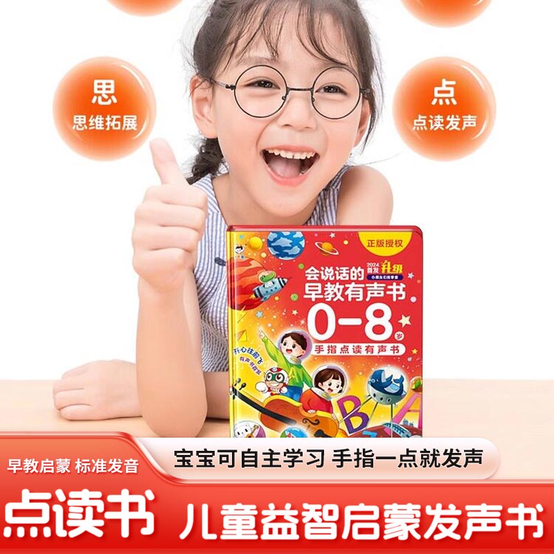 Kids Education Words - Livre sonore interactif pour enfants avec