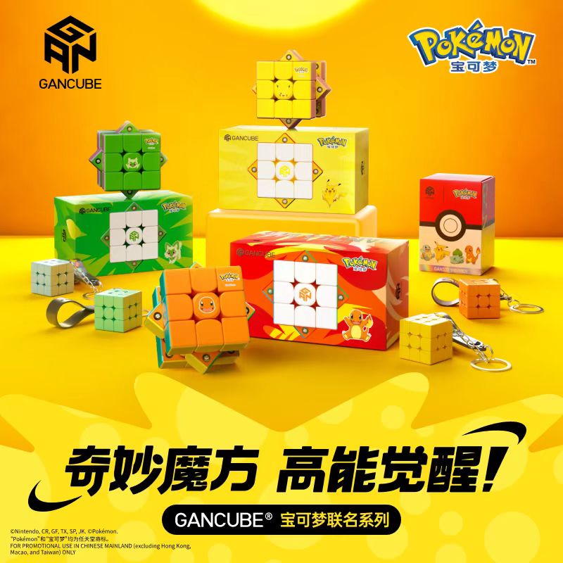 Kids First Education - Cube de vitesse magnétique GAN Pokemon