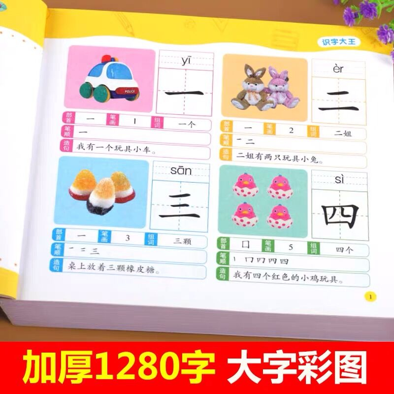 Livre d'images avec 1280 carac - Kids Education Words avis et prix