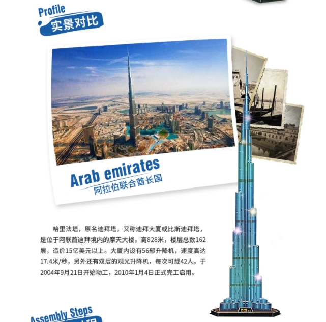 Puzzles 3D 1.5m Dubai Burj Kha - Kids Education In Dubai avis et prix